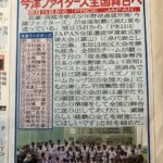 夏の終わりに・・・全国大会を終え